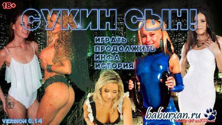 Son of a bitch! / Сукин сын! v0.14 - Подполье (2016/RUS/ENG/PC)